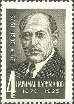 Почтовая марка СССР, 1973 год