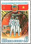 Марка СССР из серии «Полёт в космос шестого международного экипажа (СССР—СРВ)»; на марке В. В. Горбатко и Фам Туан у трапа стартовой установки ракеты-носителя, 1980, 6 копеек (ЦФА [АО «Марка»] #5096; Sc #4849)