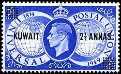 Марка Кувейта к 75-летиюВПС (1949)