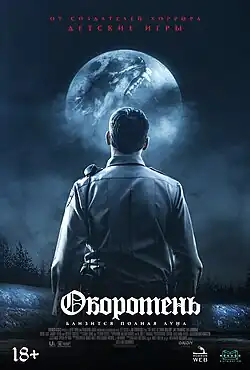 Постер фильма