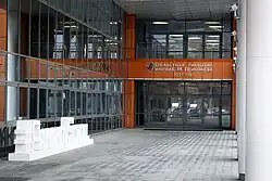 Главный вход