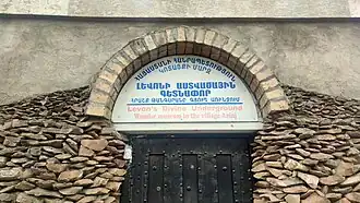 Вывеска над входом в Волшебную пещеру