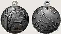 Изображение награды