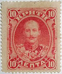 Почтовая марка Крита, посвящённая принцу Георгу, а не его отцу 1900 год, 10 лепт