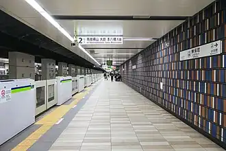 Платформа №2 линии Синдзюку