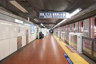 Платформа №2 линии Хибия