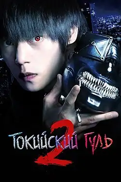 Постер фильма