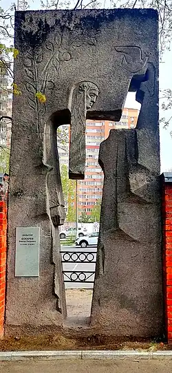 Захоронение Виктора Бокарева