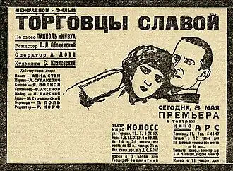 Постер фильма