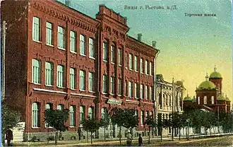 Здание торговой школы на дореволюционной открытке.На заднем плане Успенская церковь.