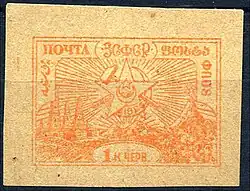 ЗСФСР 18A1 к. черв. Жёлтая