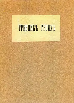 Передняя обложка