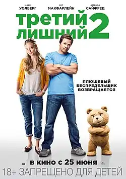 Постер фильма