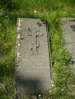 Плита над могилой