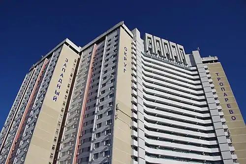 Гостиница «Салют»