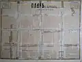 План города 1913 года