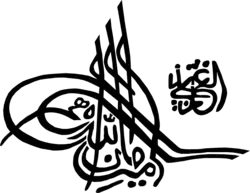 Изображение автографа