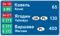 5.61. Указатель расстояний (подтверждение маршрута)