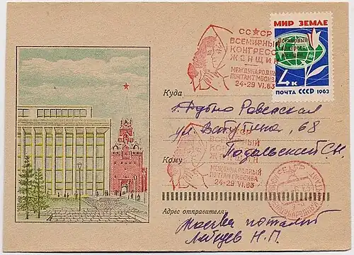 1963: «Всемирный конгресс женщин»