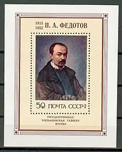 Автопортрет 1848 года