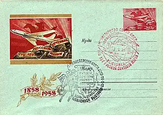 Самолёт Ту-104 на фоне почтовой тройки (СК #7). Рисунок почтовой марки (ЦФА [АО «Марка»] № 2201)в красном цвете