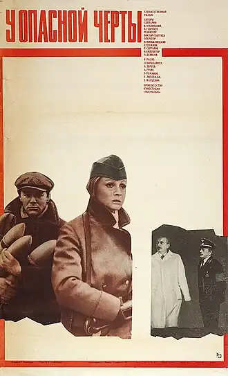 Постер фильма