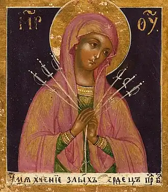 Богоматерь «Умягчения злых сердец» (фрагмент иконы «Нечаянная радость со 120 чудотворными иконами Богоматери», первая половина XIX века)