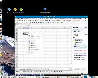 Скриншот программы Объединённое ядро Linux