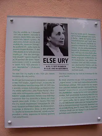 Памятная табличка