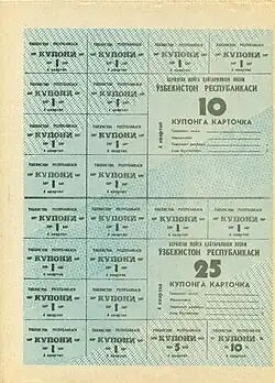 10/25 рублей, 2-й выпуск, 4-й квартал