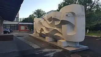 «Структура №» Вадима Сидура перед зданием Института морфологии человека c 1976 года