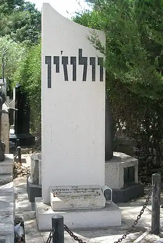 Камень в память убитых во время Катастрофы евреев Воложина на кладбище «Кирьят Шауль» в Тель-Авиве