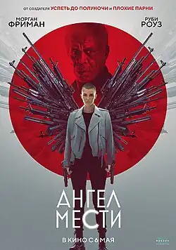 Постер фильма