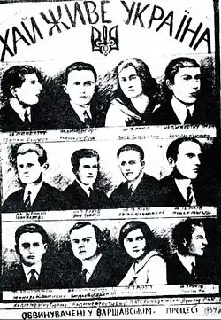 Пропагандистский плакат ОУН c портретами членов организации, которые проходили обвиняевыми на Варшавском процессе. Карпинец — в правом верхнем углу.