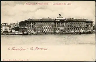Здание академии на дореволюционной открытке