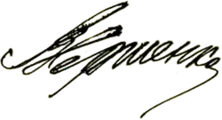Изображение автографа