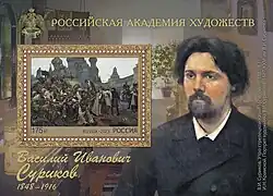 Почтовый блок (2023 год) - Российская академия художеств. 175 лет со дня рождения.