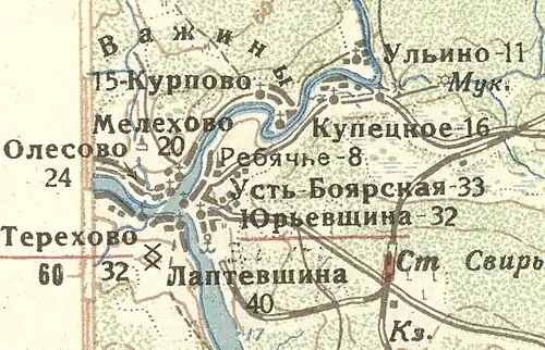 Село (куст деревень) Важины на карте 1932 года