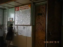 Билетная касса станции Вертуновская. 2012 год