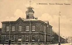 Высшее начальное училище