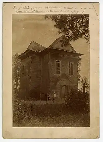 1890 год. Костёл (не сохранился)