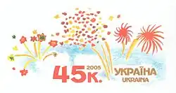 Украина (2005): художественный конверт с оригинальной маркой (№ OMK126) к 60-летию Дня Победы