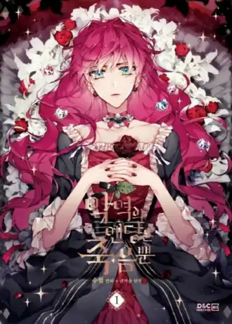 Обложка первого тома оригинального издания