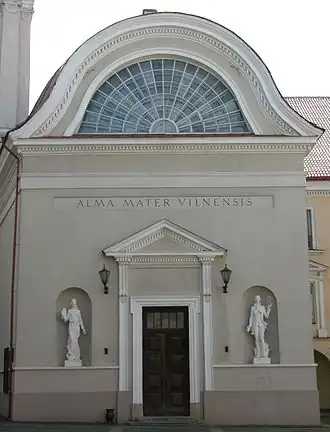 Аула Вильнюсского университета