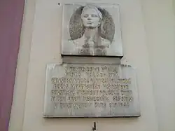 Мемориальная доска в память партизанки Виолы Валаховой