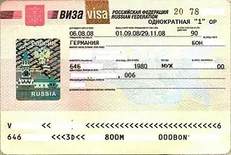 Образец российской визы