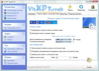 Скриншот программы Vit XP Tweak