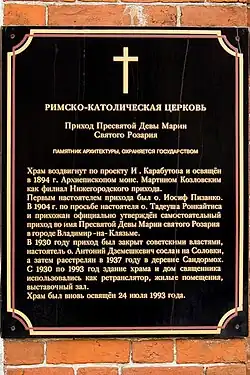 Мемориальная доска