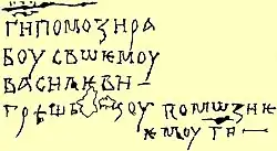 Изображение автографа