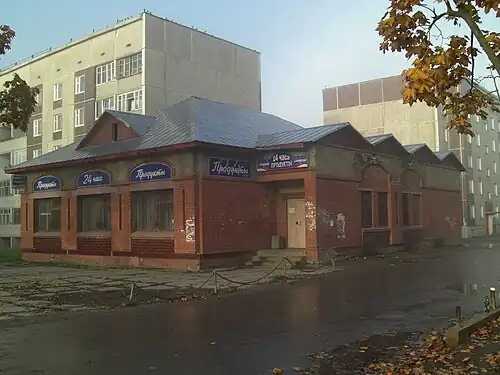 Продуктовый магазин на проспекте Вингиссара, 2007 год